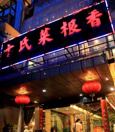 Bian Shi CaiGenXiang